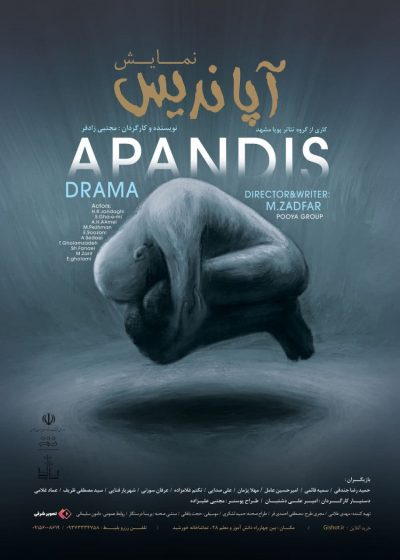 apandis