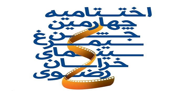 film fajr ekhtetamieh