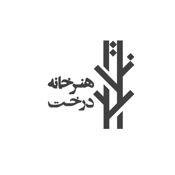 گالری درخت