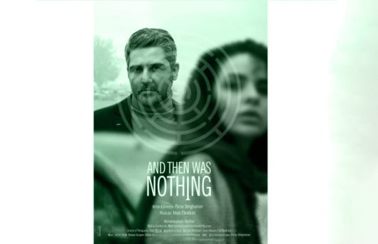 فیلم کوتاه «سپس هیچ نبود» آماده نمایش شد.