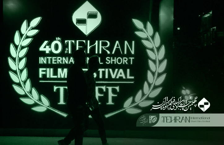 درخشش فیلمسازان خراسانی در چهلمین جشنواره بینالمللی فیلم کوتاه تهران