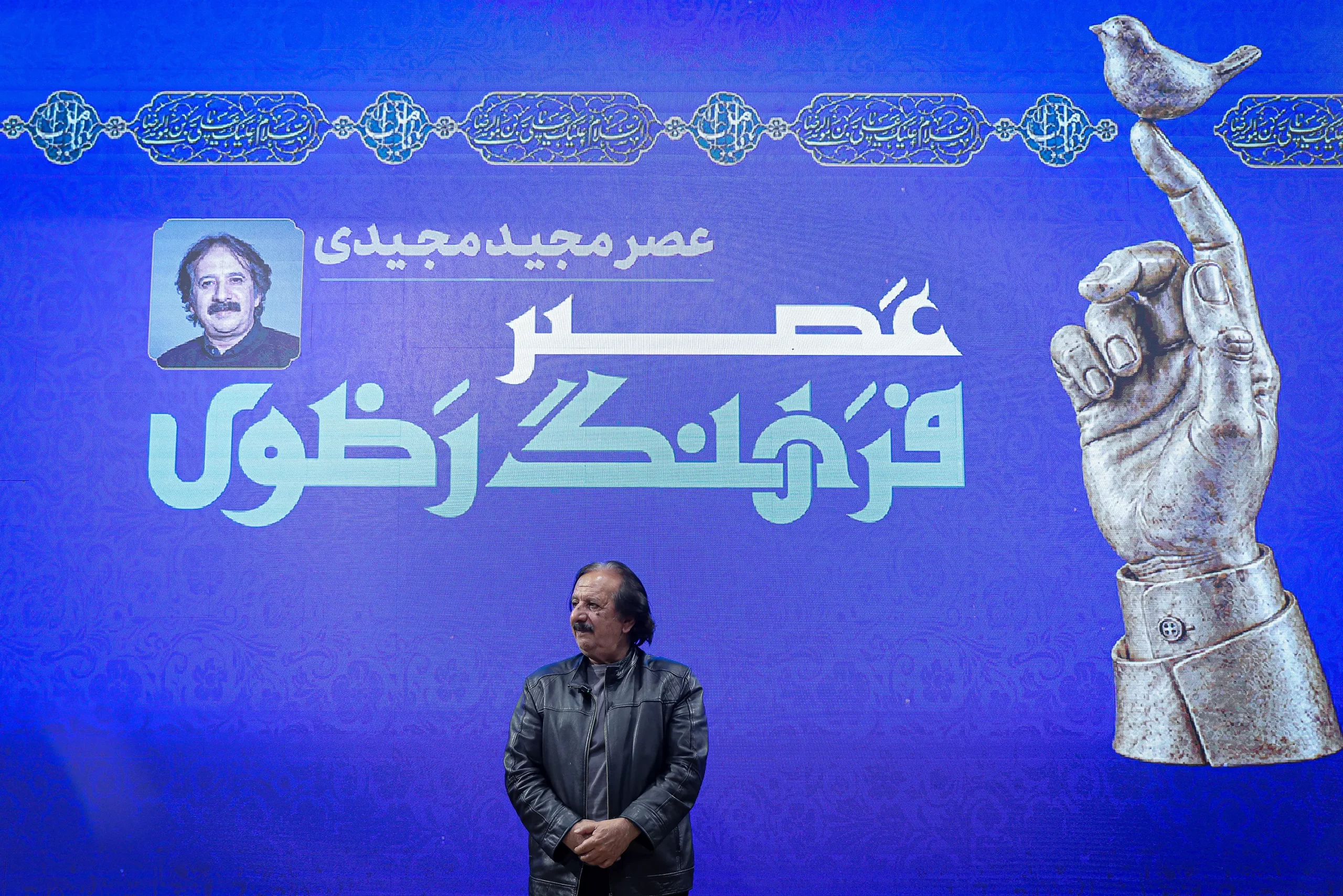مجید مجیدی در مراسم نخستین نشست عصر فرهنگ رضوی در مشهد
