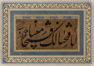 خوشنویسی نستعلیق اثر ملک‌محمد قزوینی، تصویر آرشیوی از موزه خوشنویسی ایران؛ نه پوستر نمایشگاه مهر ۱۴۰۵