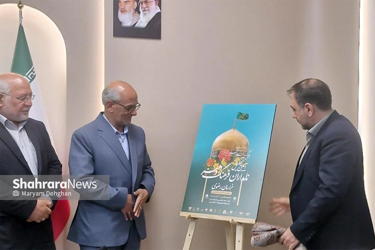 نشست خبری تجلیل از پیشکسوتان فرهنگ و هنر خراسان رضوی؛ عکس شهرآرانیوز